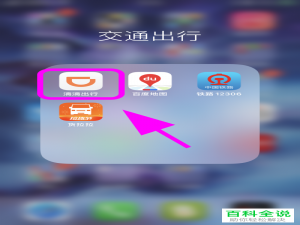 如何开通滴滴出行的亲亲卡即亲友代付功能