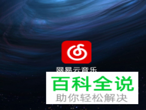 如何开启网易云音乐app中的“显示歌词翻译”功能？