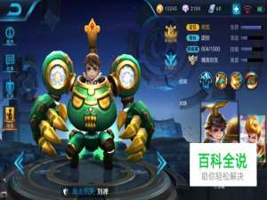 如何看王者荣耀刘婵