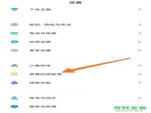 如何开启小米手机中的专注模式