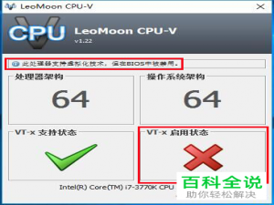 如何快速开启华硕主板BIOS设置中的CPU/VT虚拟化技术选项？