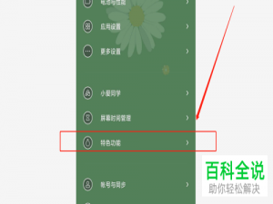 如何开启或使用红米或小米手机中的视频工具箱功能