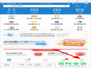 如何开通支付宝中的余额宝功能并将金额转入其中