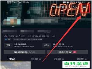 如何开启抖音APP小窗口模式？