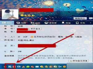 如何快速知道QQ好友的真实名字?