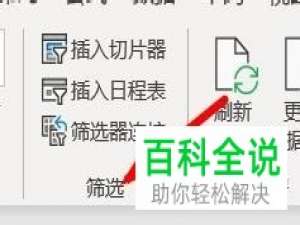 如何快速在Excel中利用透视表插入日程表？