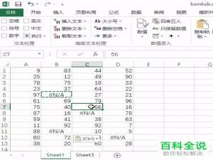 如何快速删除Excel中的常量错误值？