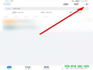如何快速创建钉钉师生群