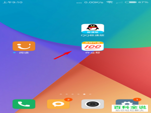 如何联系作业帮中的在线客服