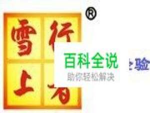 如何利用WORD和PS打印喜宴请柬上的带格式文字