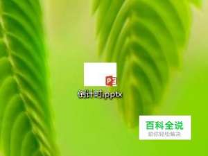 如何利用ppt制作倒计时动画