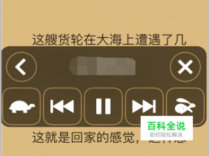 如何利用苹果手机读屏软件免费读小说