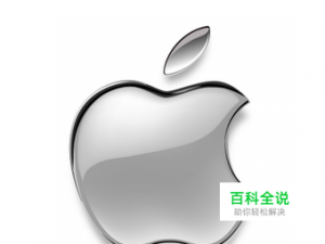如何免费注册苹果账户APPLE ID