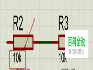 如何利用proteus绘制电阻