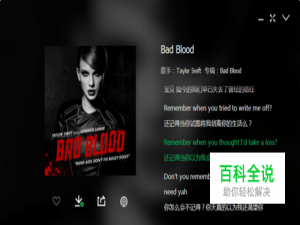 如何免费下载Taylor swift的付费歌曲