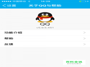 如何利用手机qq共享文件