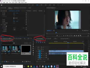 如何利用pr的开放式字幕将字幕的背景颜色设置为透明