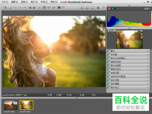 如何利用arcsoft对图片的色温进行调节