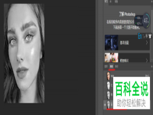 如何利用PS软件将面部油光去除