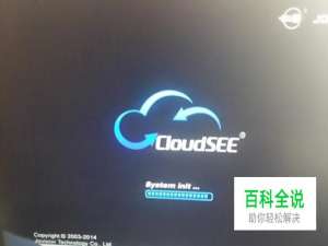 如何连接云视通远程分控系统