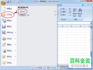 如何利用excel软件使手机号码自动分段