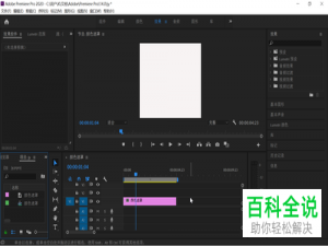 如何利用pr软件将两段视频合并成一段