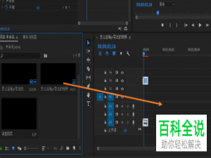 如何利用pr软件将视频裁剪成圆形