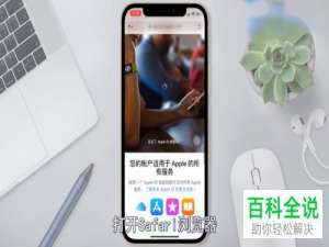如何利用iPhone手机来截长图？