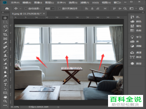 如何利用PS软件更换图片中的窗户风景