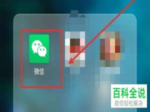 如何利用微信查询公积金缴存记录