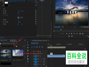 如何利用PR软件的紊乱置换制作字幕特效
