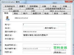 如何批量查看域用户属性