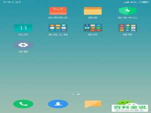 如何启用小米手机中的自动拨打求助电话功能？