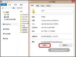 如何让windows 8.1资源管理器的skydrive中的特定文件夹被显示出来