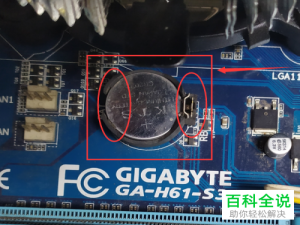 如何去除电脑中的主机电池