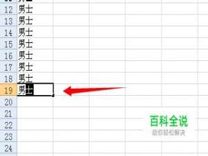 如何取消excel单元格记忆式输入功能
