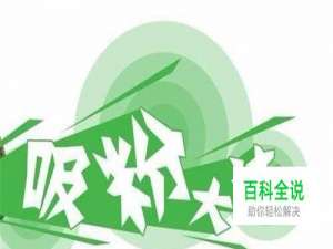 然后让别人主动加你微信呢？