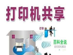 如何让打印机共享 怎样设置打印机共享xp/win7