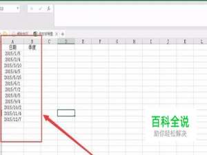 如何让EXCEL自行计算某一日期所属季度
