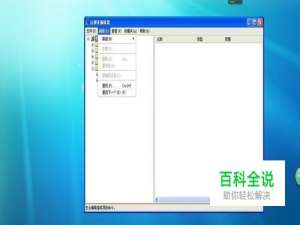 如何清理卸载软件在注册表里的残留