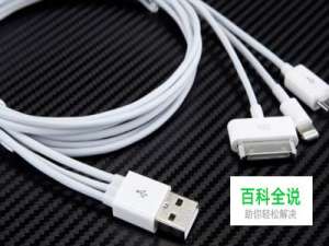 如何让你的手机充电器线不容易坏？