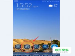 如何让你的手机定位更精确