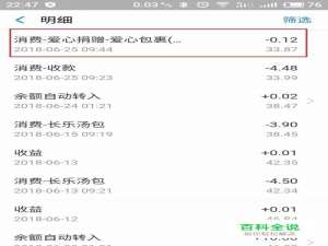 如何取消支付宝的收益捐助