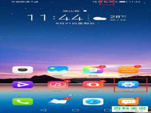 如何取消华为手机屏幕上方的月亮图标