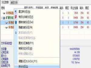 如何亲手制作Win8一键恢复功能