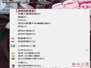 如何让Win7打开文件听我的指挥