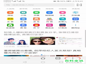 如何清空华为浏览器中的全部历史浏览记录