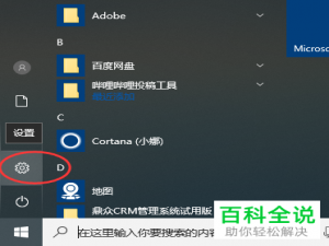 如何强制卸载win10系统电脑中无法正常卸载的软件