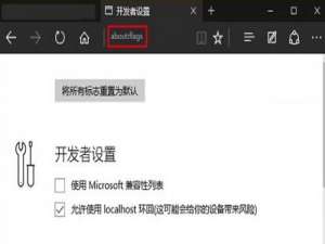 如何让win10电脑的edge浏览器运行更加流畅?