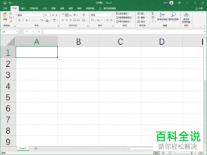 如何取消Excel表格中网址的超链接